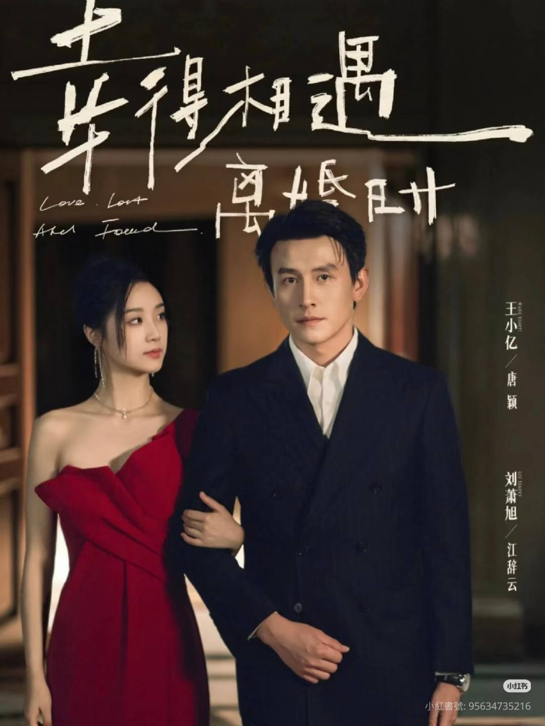 “May Mắn Gặp Anh Khi Ly Hôn” là hành trình báo thù của người vợ bị ruồng bỏ và vị tổng tài thâm tình