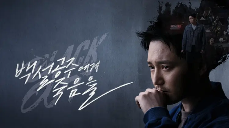 Bộ phim xoay quanh Byeong-moo trở về quê nhà sau 20 năm tù và phát hiện ra những sự thật mới