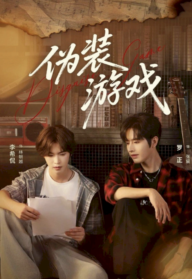 Lịch phát sóng phim Disguise Game (2025) BL Trung Quốc tập 15