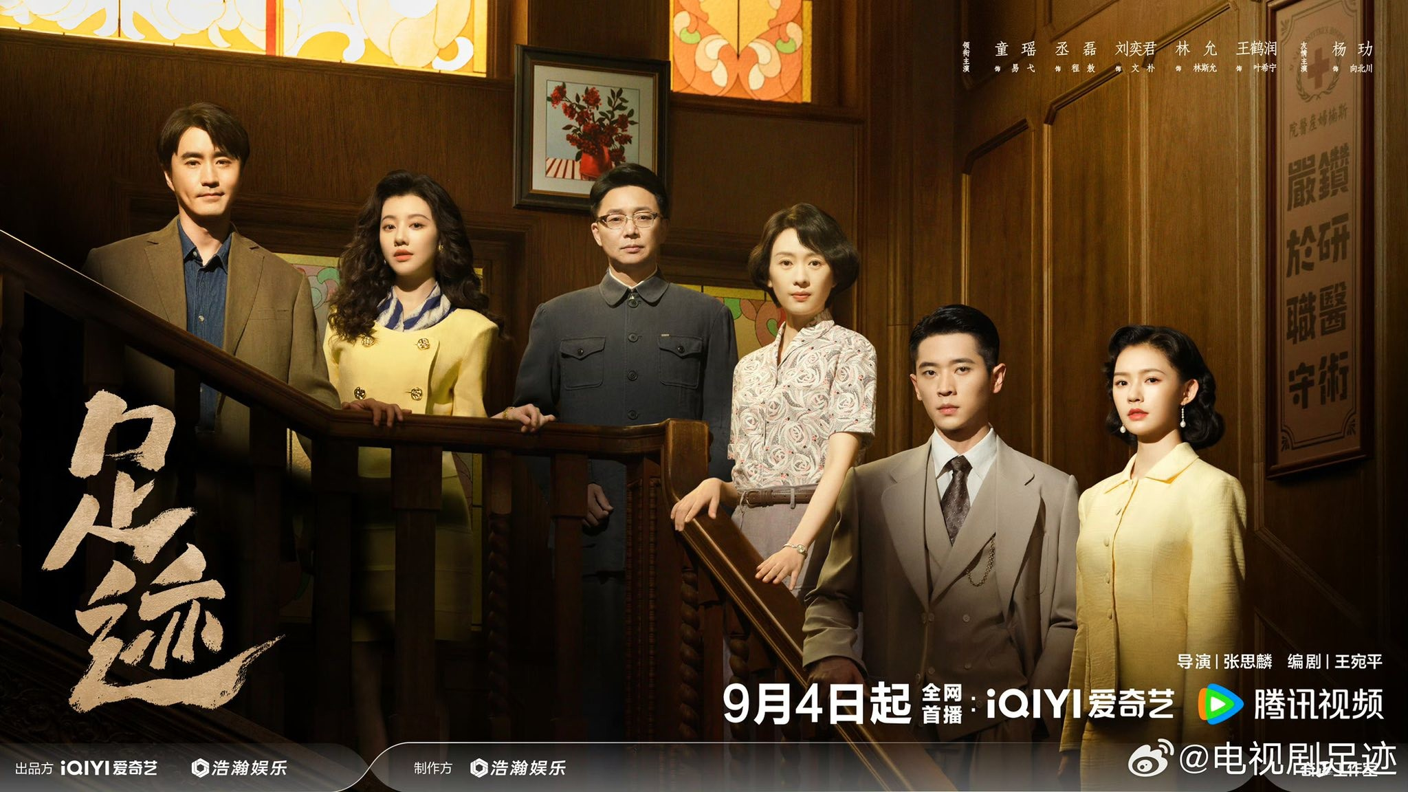 Nhân vật Trình Ngao có mối duyên tình sâu sắc với Lâm Tư Duẫn, tạo ra trục cảm xúc vừa lãng mạn vừa day dứt giữa khói lửa chiến tranh