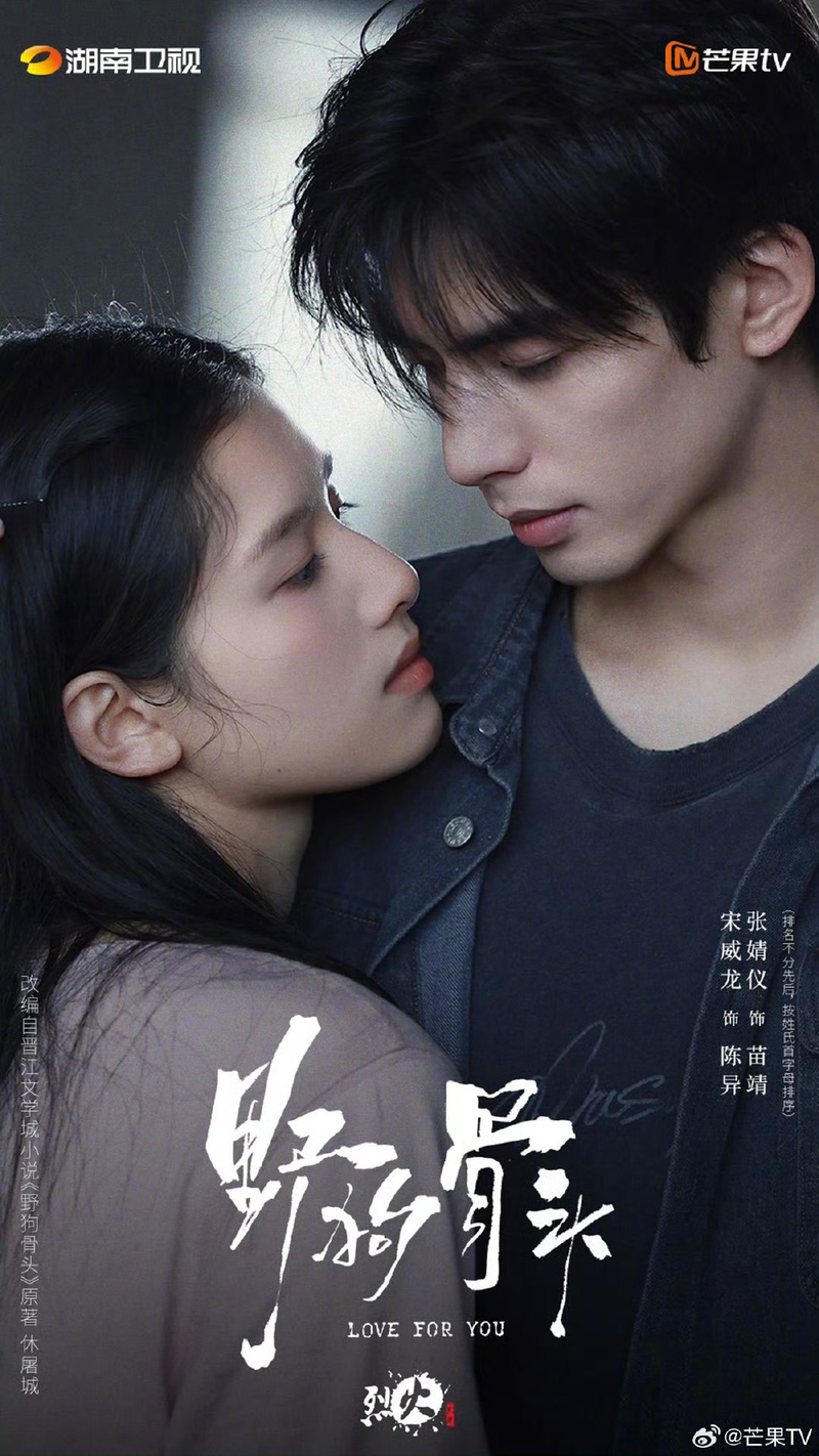 “Chó Hoang Và Xương” dự kiến lên sóng vào Quý I/2026