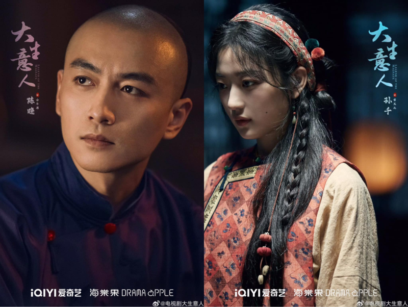 Tạo hình của Trần Hiểu và Tôn Thiên trong “Người Làm Ăn Lớn”