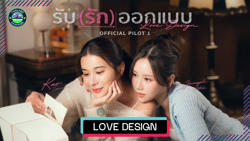 Bộ phim “Love Design Series” (Thiết Kế Tình Yêu) đã chính thức lên sóng và đang cập nhật tới Tập 7