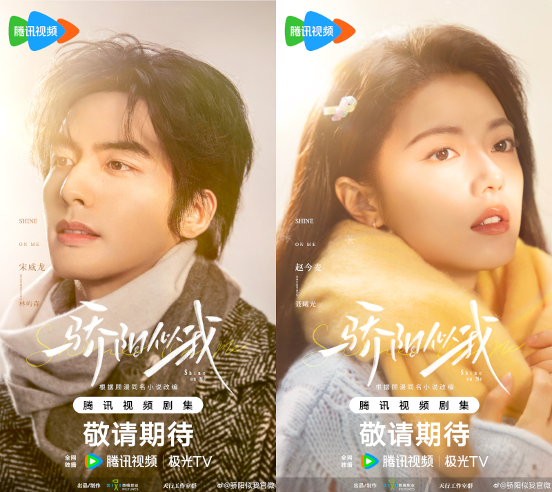 “Tôi Như Ánh Dương Rực Rỡ” khi nào chiếu? Lịch chiếu chính thức