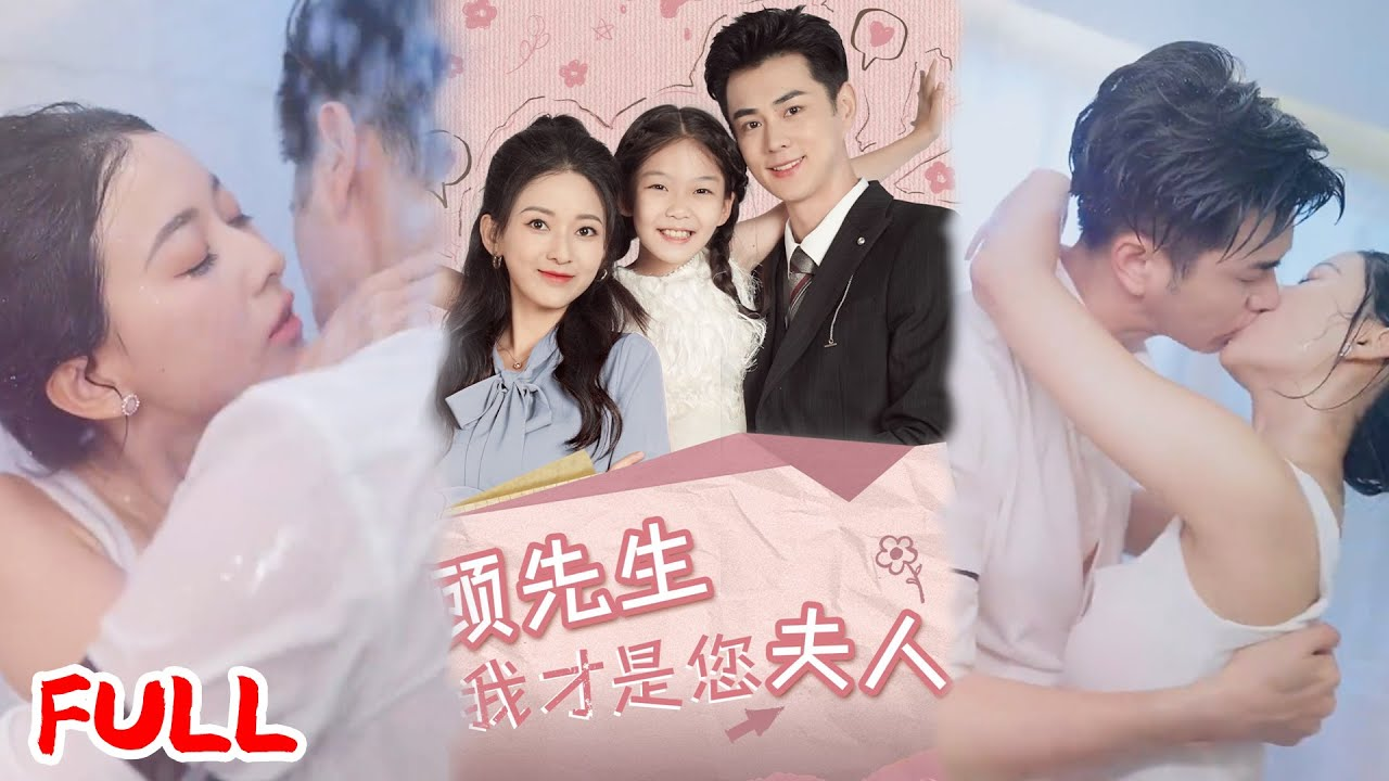 “Cố Tiên Sinh, Em Mới Là Phu Nhân Của Ngài” thu hút khán giả bởi mô-típ "cưới trước yêu sau" kết hợp với tình tiết "gương vỡ lại lành" và "nữ chính che giấu thân phận"