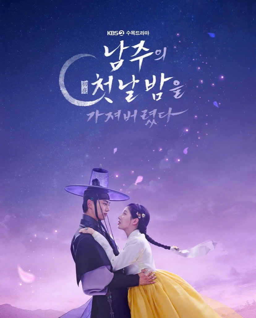 Tôi đã cướp mất đêm đầu tiên của nam chính - The First Night With the Duke