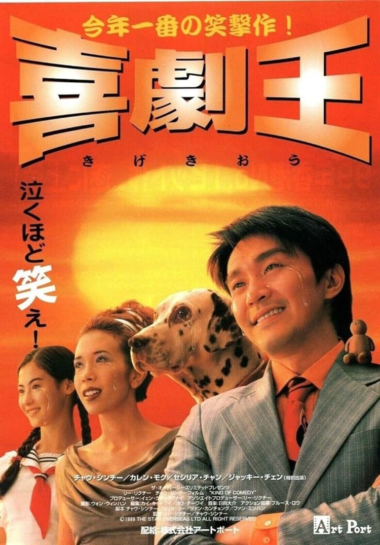 Vua Hài Kịch