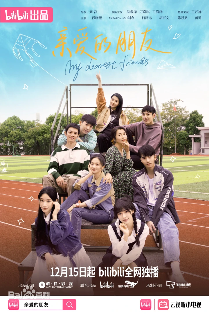 “Thân Ái Đích Bằng Hữu” là câu chuyện người phụ nữ 30 tuổi quay về cấp 3 để "làm lại cuộc đời".