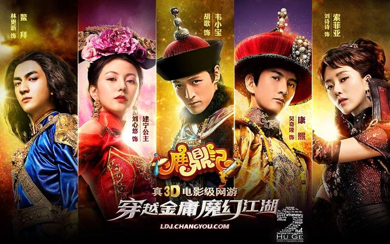 Mộng Hồi Lộc Đỉnh Ký 