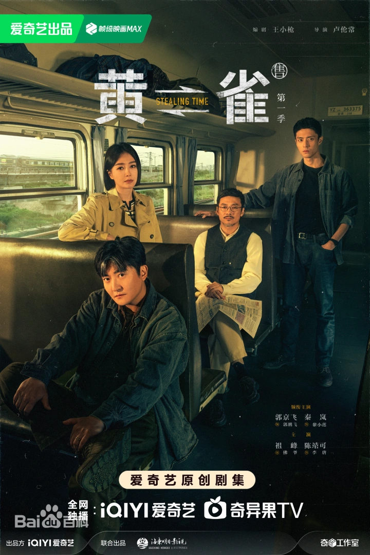 “Hoàng Tước” là cuộc đấu trí nghẹt thở trong 12 ngày của đội cảnh sát tinh nhuệ