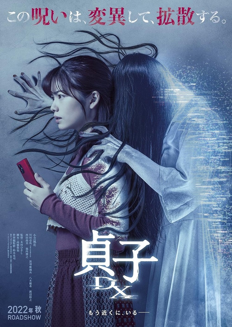 “Sadako DX” gợi cho người xem cảm giác tò mò về bí ẩn và lời nguyền của cuốn video