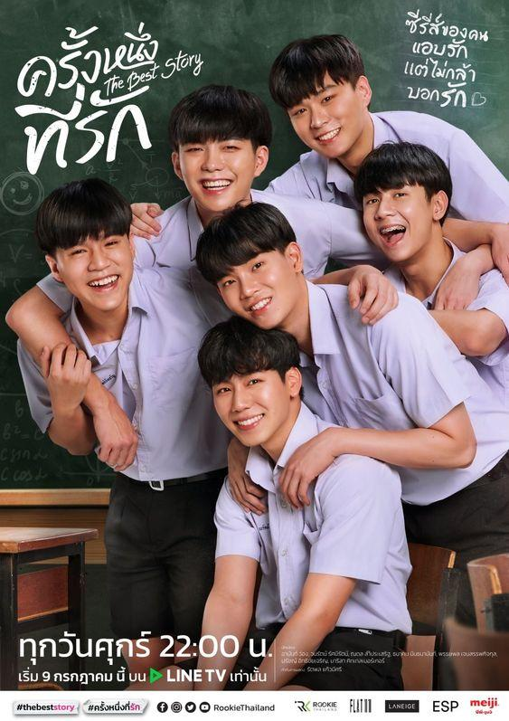 Poster phim "Một lần yêu"