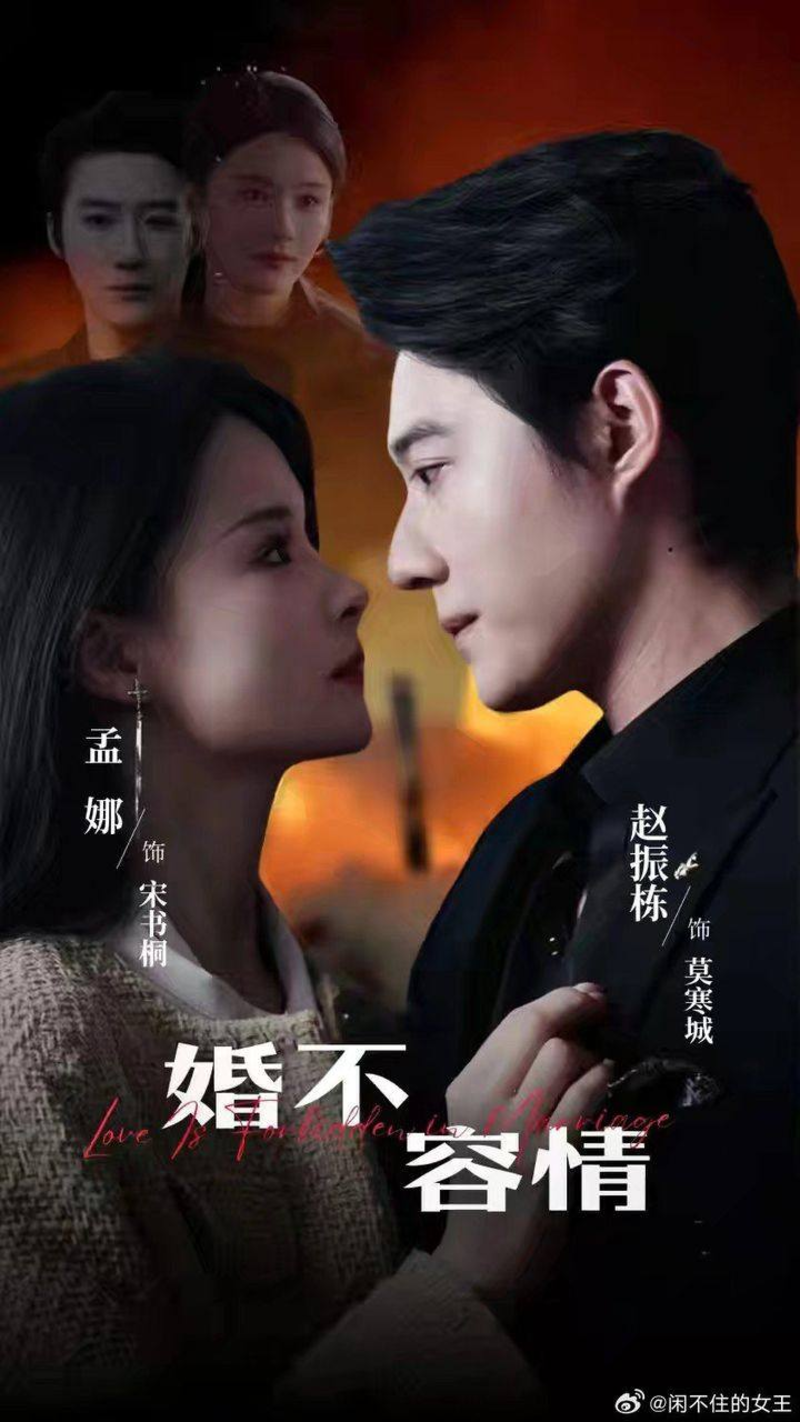 Bộ phim đánh dấu sự hợp tác của Triệu Chấn Đông và Mạnh Na