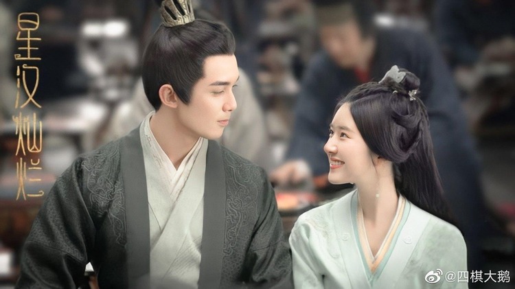 Tinh hán xán lạn