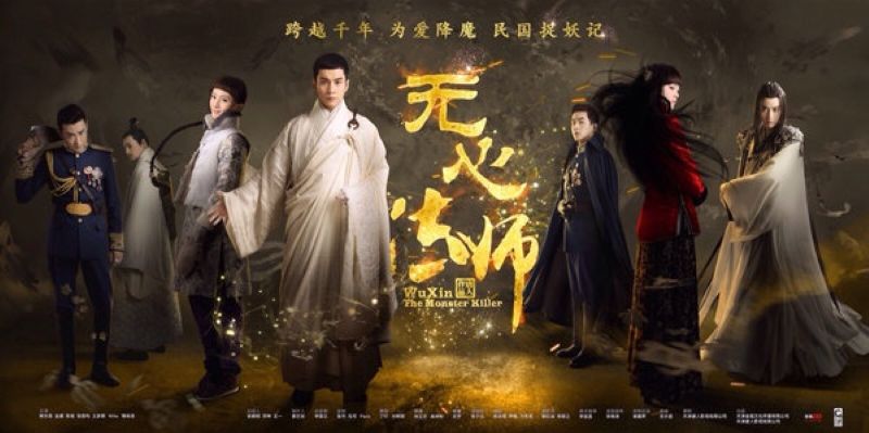 Phim "Pháp Sư Vô Tâm" 