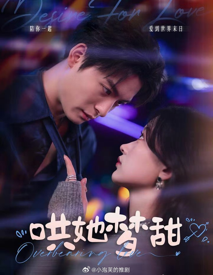 Poster phim "Ru Cô Ấy Vào Mộng Ngọt"