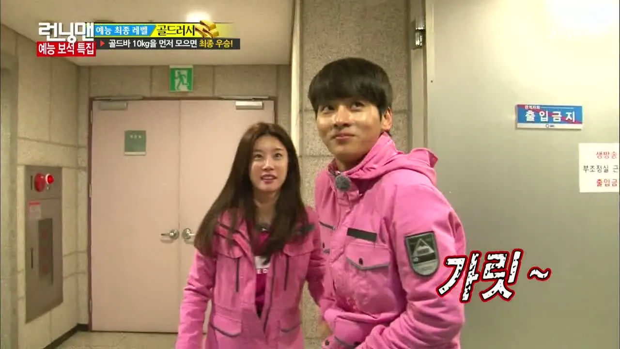 Tập 233 - Idol Special Race