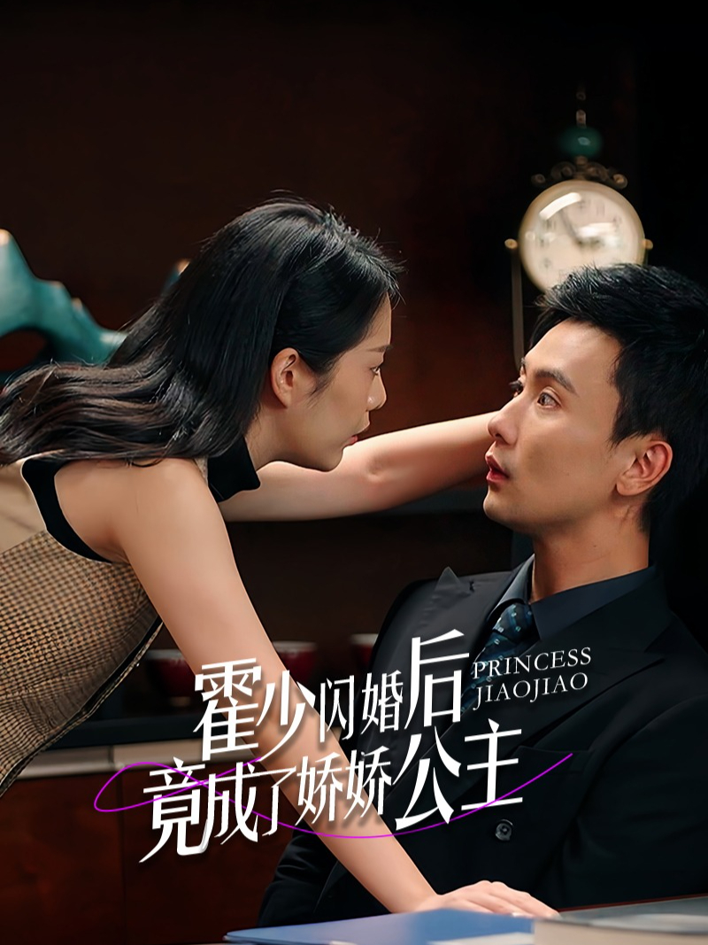 Phim "Tám Năm Sau Khi Chia Tay, Tôi Và Bạn Trai Cũ Kết Hôn Chớp Nhoáng"