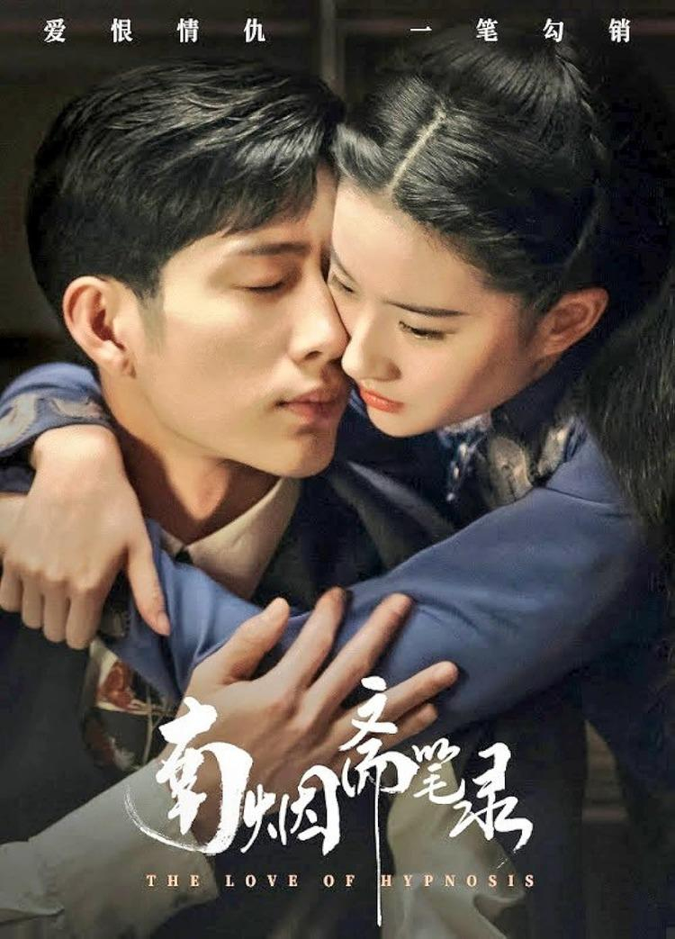 Phim Nam Yên trai bút lục