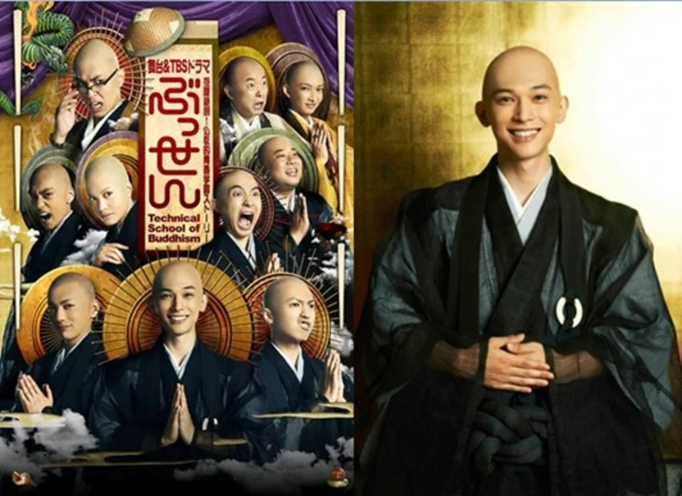 Thầy tu bá đạo