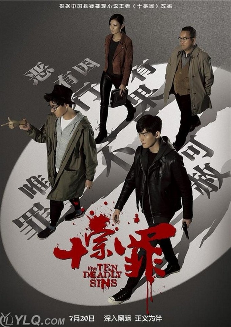 Thập tông tội: Mười tội ác (2016)