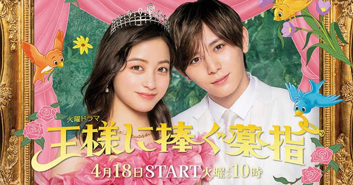 Ngón Đeo Nhẫn Dâng Lên Nhà Vua