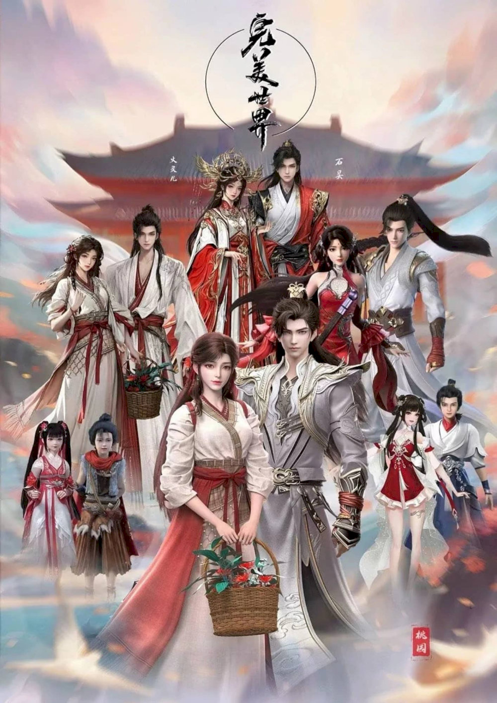 Trailer phim "Thế Giới Hoàn Mỹ"