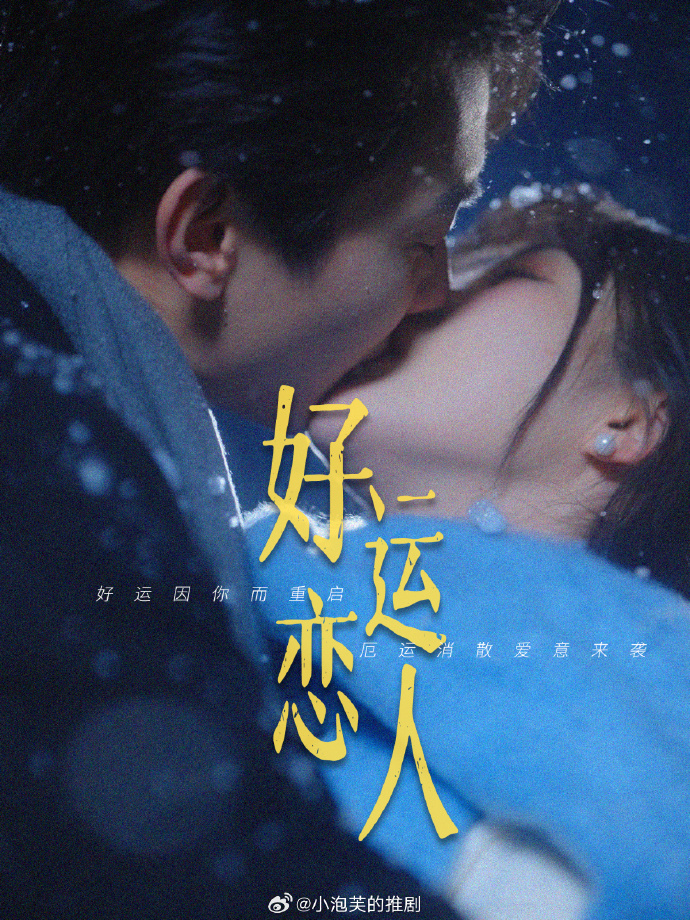 Poster phim "Người Tình May Mắn"