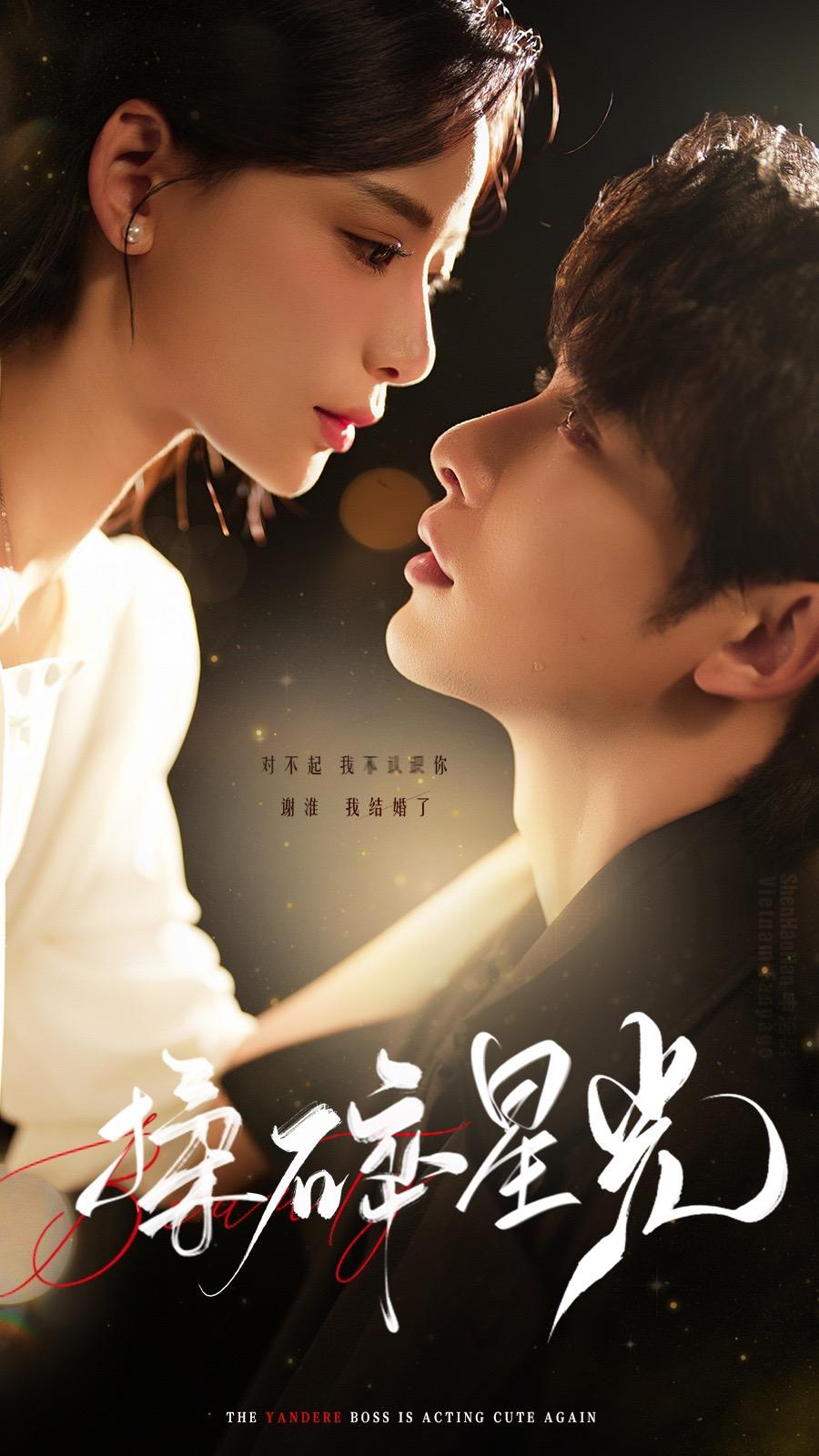 “Ánh sao tan vỡ” là một bản tình ca buồn, kể về một tình yêu đẹp nhưng mong manh