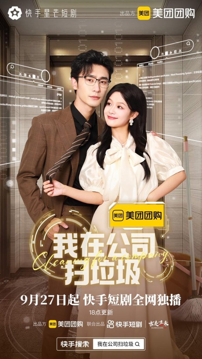 Một sớm tỉnh dậy bỗng thành lao công, liệu có vô tình quét trúng trái tim ai?