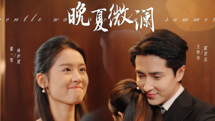 Poster phim "Sóng Nhẹ Cuối Hè"