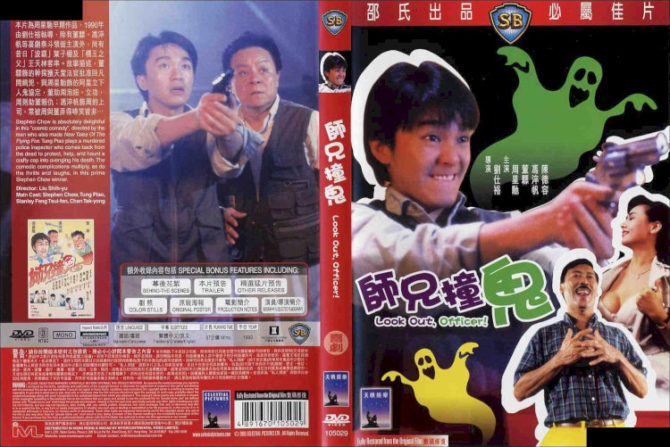 Đây được xem là một trong những bộ phim giúp tên tuổi Châu Tinh Trì ngày càng gần hơn với khán giả màn ảnh rộng