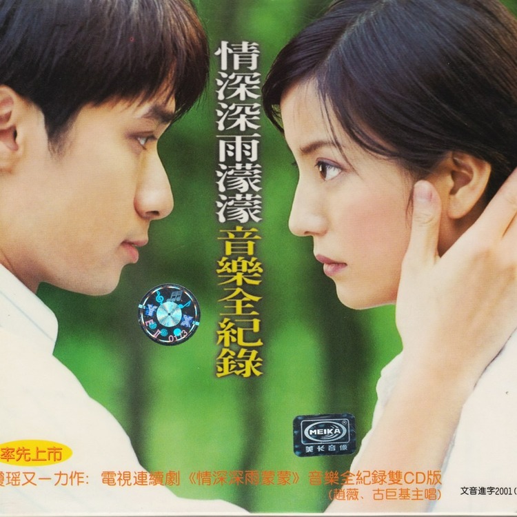 Poster phim “Tân dòng sông ly biệt”