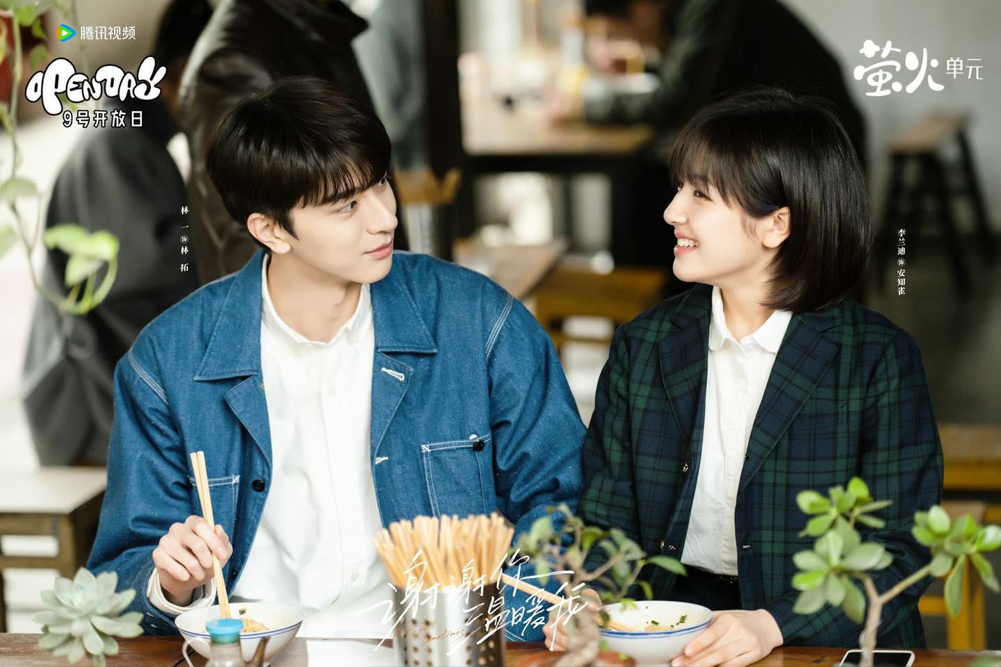 Cảm ơn em đã sưởi ấm anh