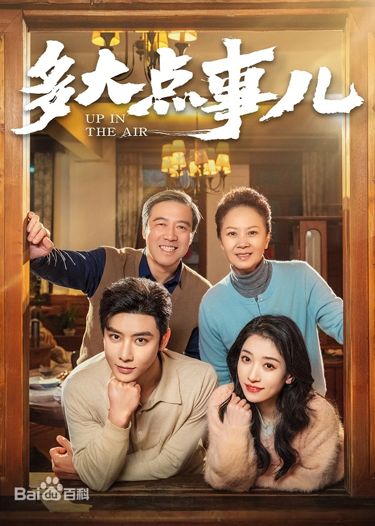 “Chuyện Có Gì To Tát Đâu” tập trung vào sự thấu hiểu và hàn gắn, mang đến một câu chuyện ấm áp, chữa lành và đầy tính nhân văn