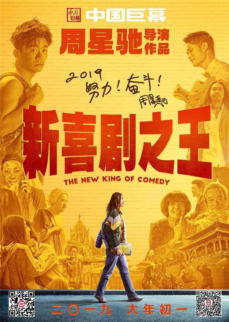 Tân Vua Hài Kịch