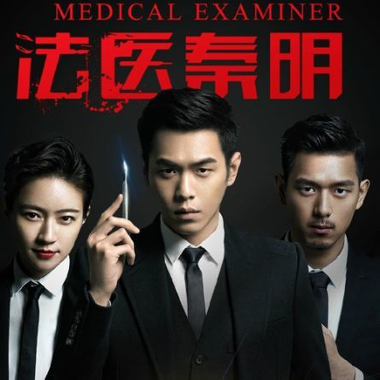 Phim Pháp y Tần Minh