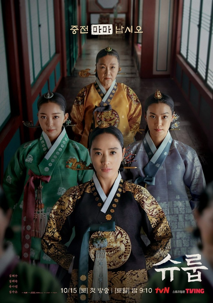 “Dưới bóng trung điện" là bộ phim cung đấu hài hước, truyền tải nhiều thông điệp ý nghĩa về gia đình