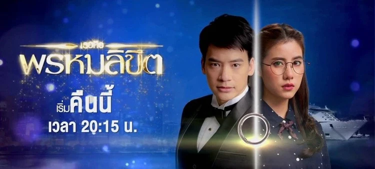 Định Mệnh Anh Yêu Em