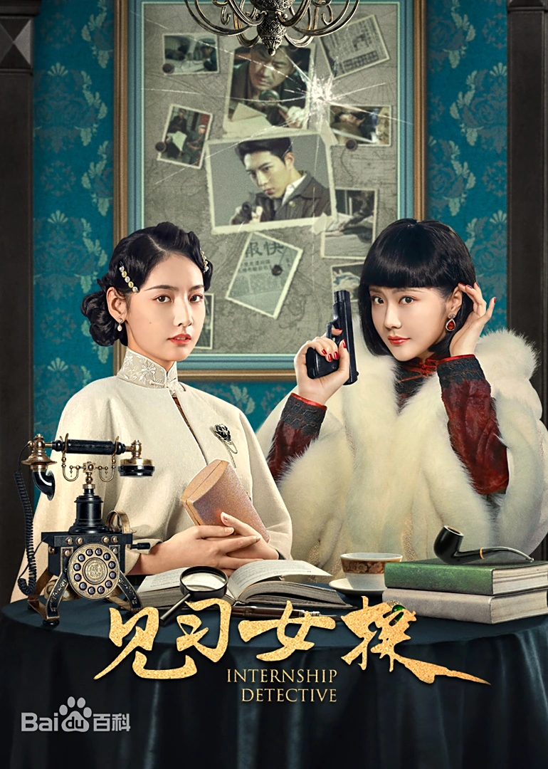 “Nữ Thám Tử Thực Tập” mang đến một câu chuyện trinh thám nhẹ nhàng, giải trí và lôi cuốn