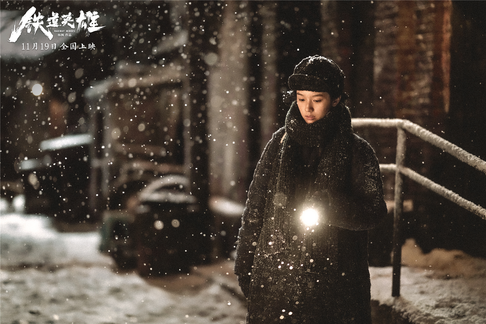 Đây là một bước ngoặt trong sự nghiệp của Châu Dã khi cô thử sức trong một tác phẩm điện ảnh chiến tranh - lịch sử