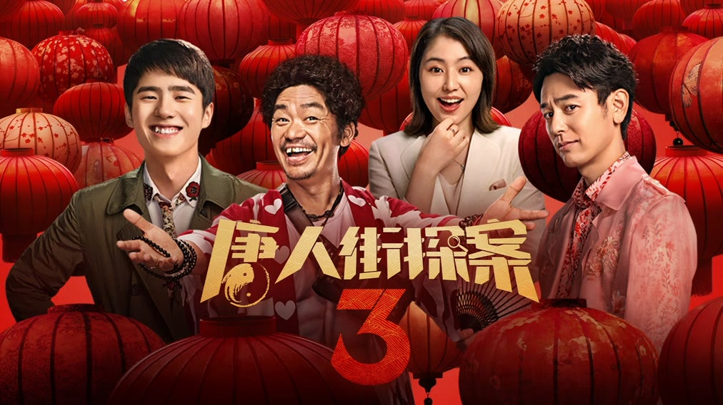 Thám Tử Phố Tàu 3