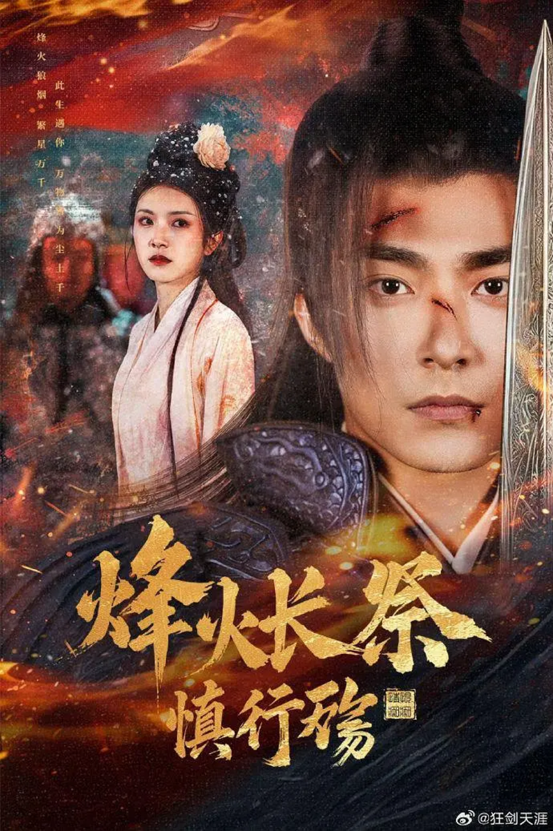 “Phong Hỏa Trường Tế Thận Hành Thương” là một câu chuyện tình yêu bi kịch, nơi sự thật đến quá muộn.