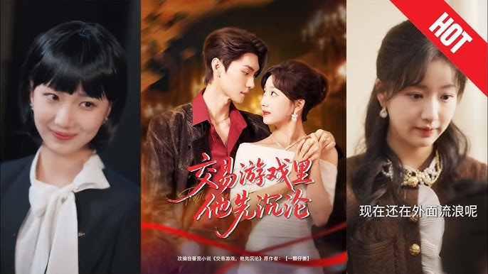 “Trong Trò Chơi Giao Dịch Anh Ấy Là Người Sa Vào Trước” hấp dẫn người xem với kịch bản “anh ấy yêu trước”