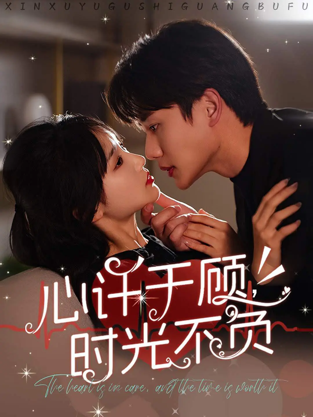 “Lòng Trao Họ Cố, Tháng Năm Không Phụ” tập trung vào những tình huống éo le và hành trình nhận ra nhau của cặp đôi chính.