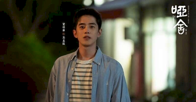 Lịch phát sóng Phim Tiệm Đồ Cổ Á Xá (The Company 2025) Tập 23