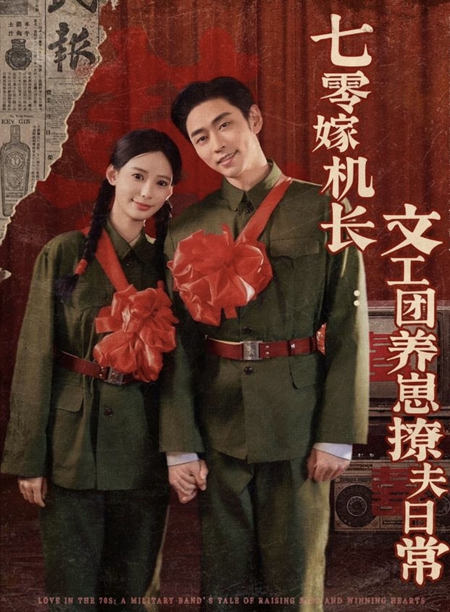 Phim "Thập niên 70 Lấy Chồng Phi Công"