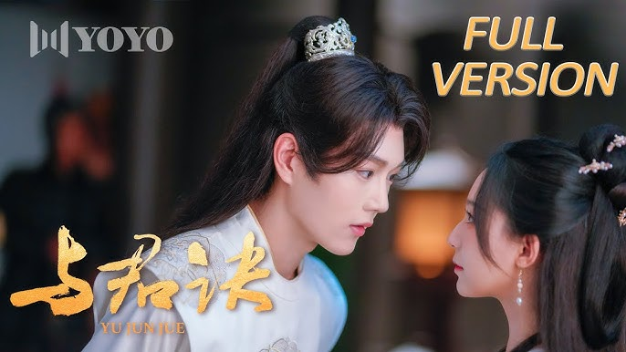 Poster phim "Dữ Quân Quyết"