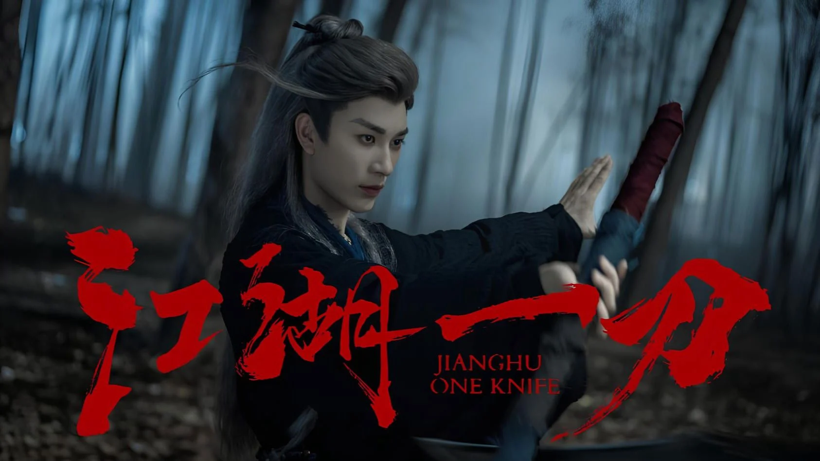 mua-dem-giang-ho-tua-giac-mong