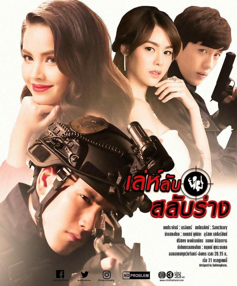 “Sự hoán đổi diệu kỳ” là câu chuyện hài hước và lãng mạn